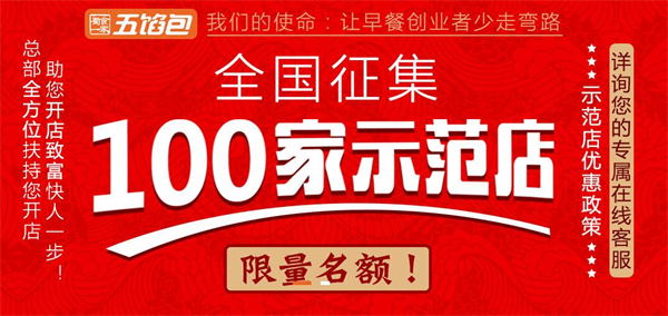 蜀食一家加盟加盟费用