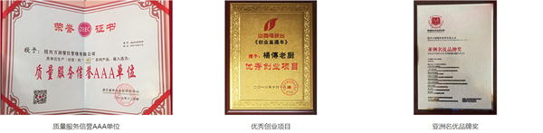 杨传老厨加盟加盟费用