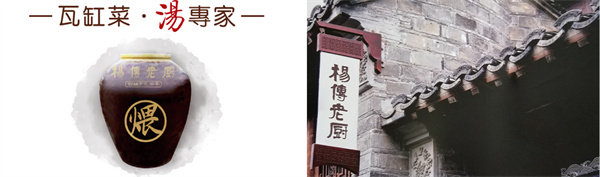 杨传老厨加盟加盟费用