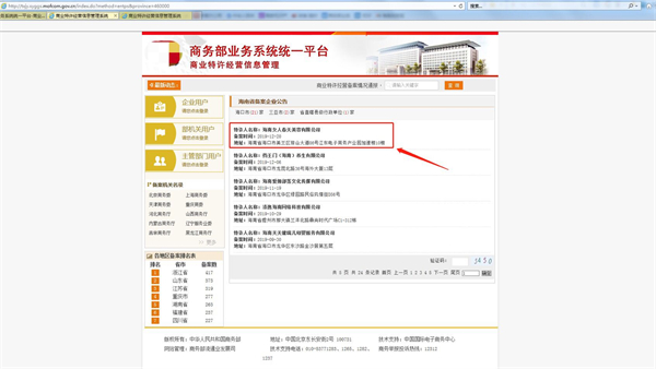 女人春天加盟加盟费用