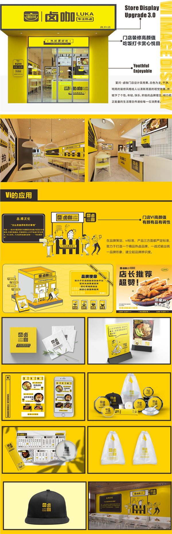 宴问卤咖加盟加盟费用