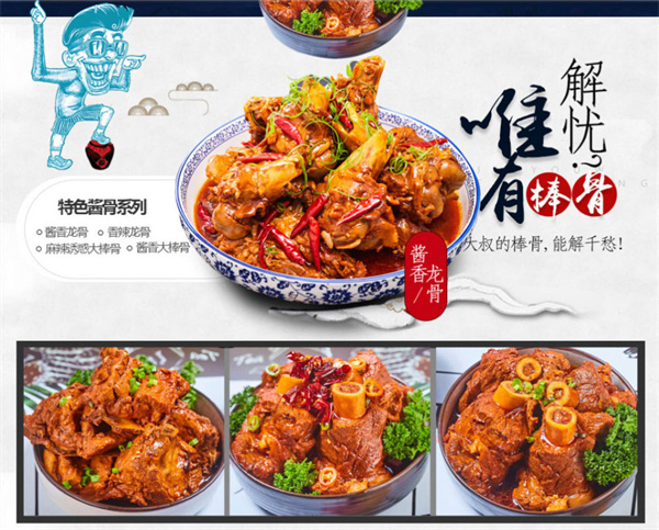 醉骨大叔快餐加盟加盟费用
