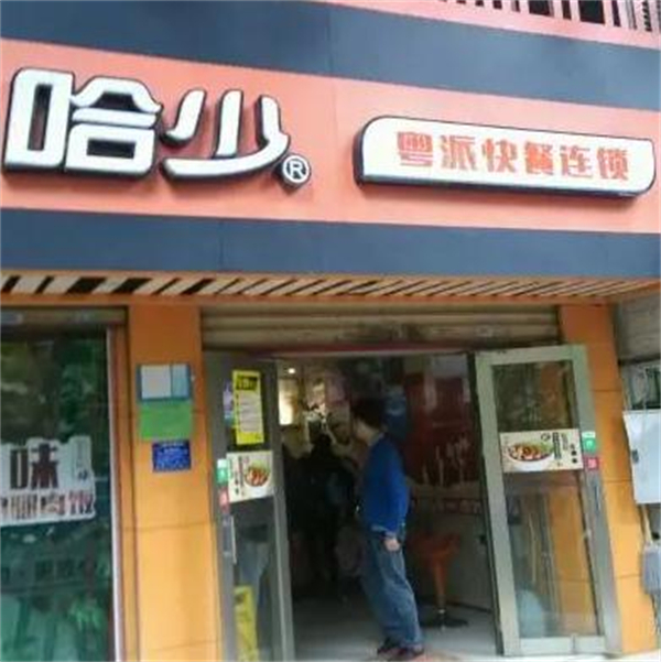哈少牛肉饭加盟加盟费用