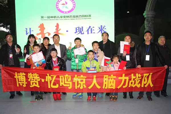 博赞忆鸣惊人加盟加盟费用