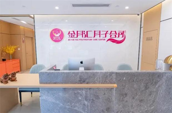 金月汇精致月子会所加盟加盟费用