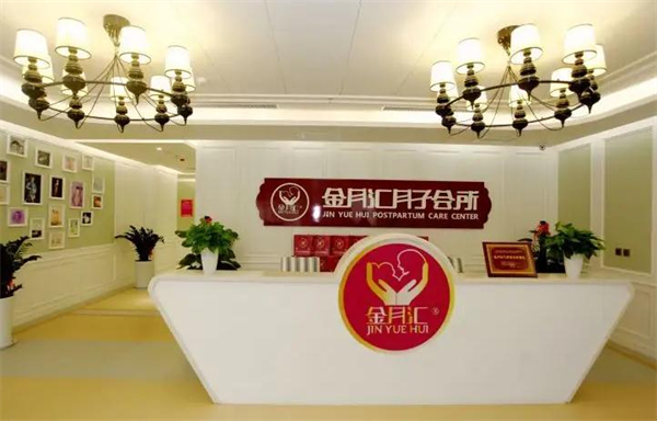 金月汇精致月子会所加盟加盟费用