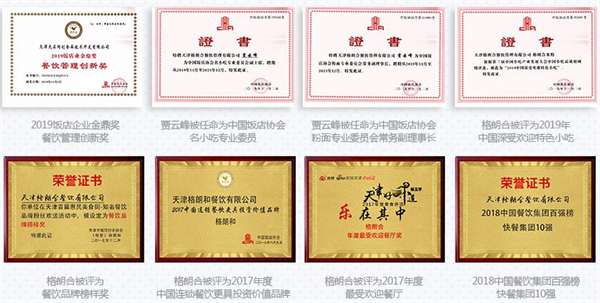 格朗合米线加盟加盟费用