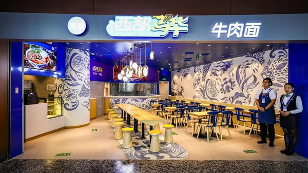 西部马华加盟加盟费用