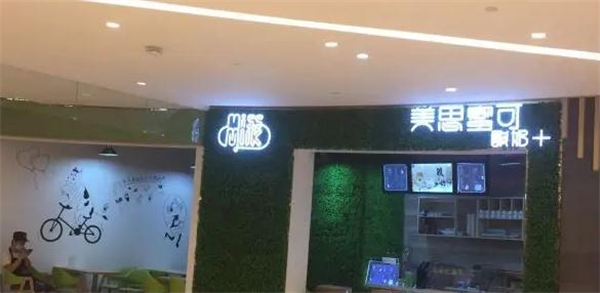 美思蜜可酸奶加盟加盟费用
