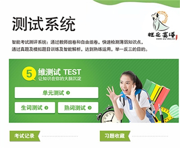胜丘英语加盟加盟费用