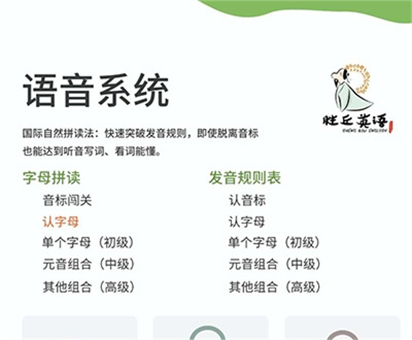 胜丘英语加盟加盟费用
