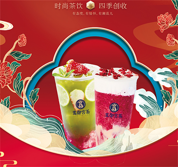 鸾御宫茶加盟加盟费用