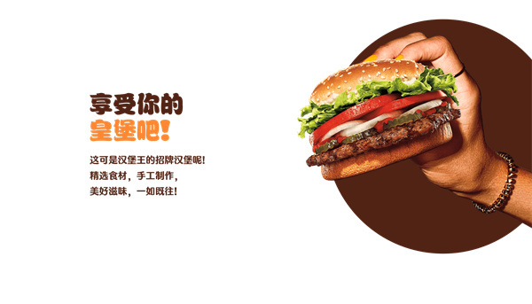 汉堡王加盟加盟费用