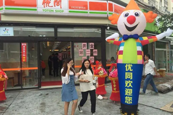 优同便利店加盟加盟费用