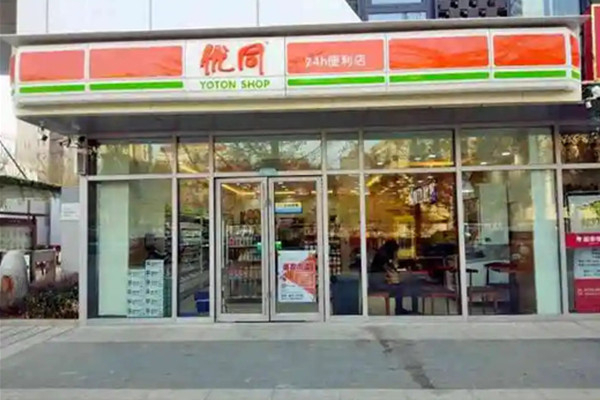 优同便利店加盟加盟费用