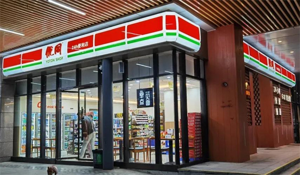 优同便利店加盟加盟费用