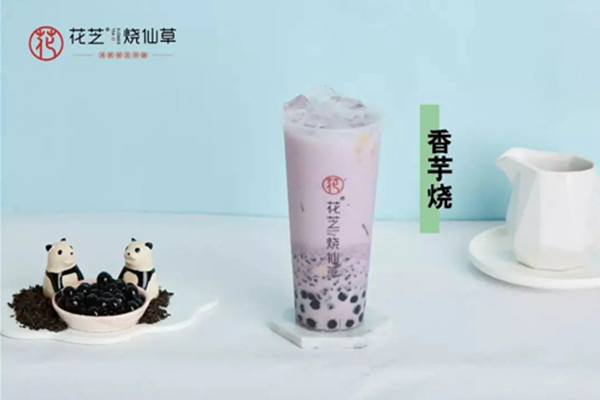 花芝烧仙草加盟加盟费用