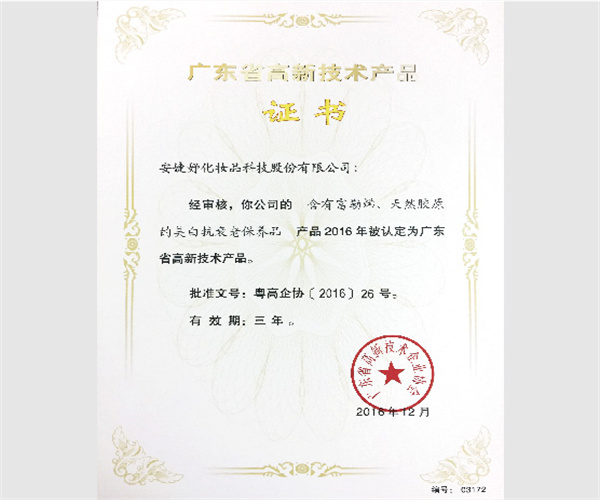 安婕妤化妆品加盟加盟费用