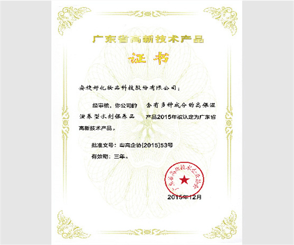 安婕妤化妆品加盟加盟费用