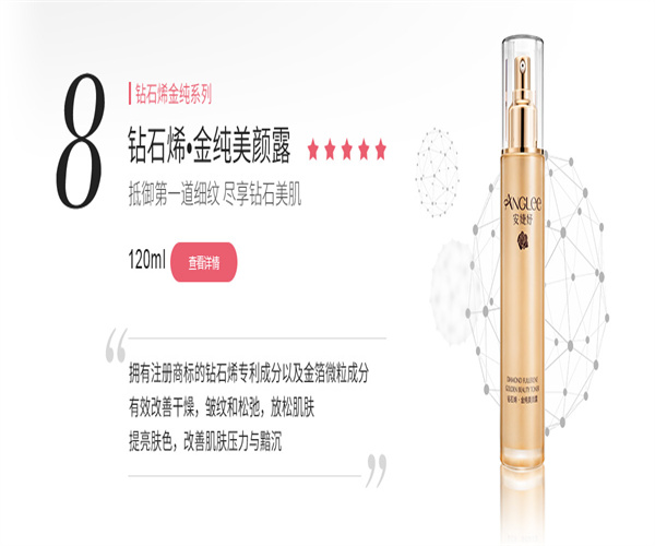 安婕妤化妆品加盟加盟费用