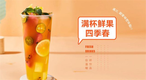 若然相遇加盟加盟费用