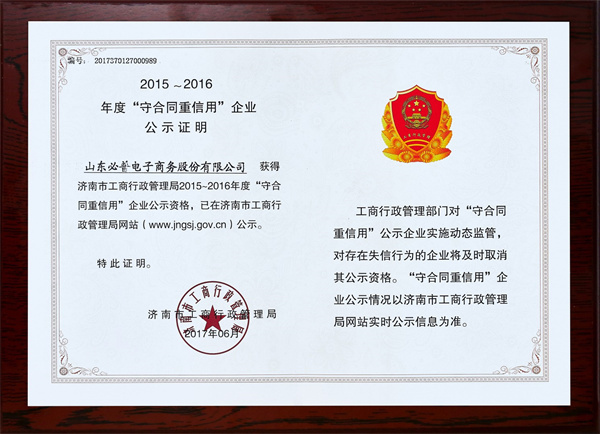 若然相遇加盟加盟费用