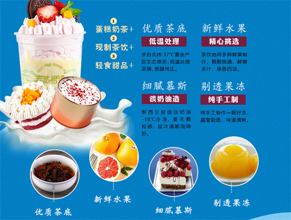 若然相遇加盟加盟费用