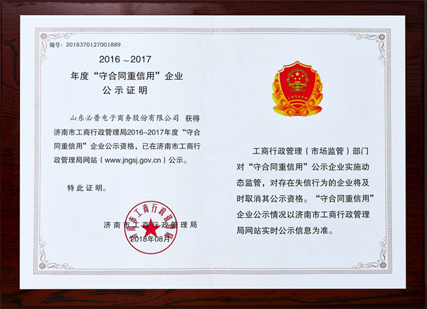 若然相遇加盟加盟费用