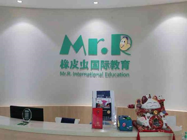 橡皮虫国际教育加盟加盟费用