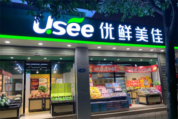 优鲜美佳加盟加盟费用