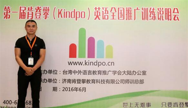 肯登攀全脑英语加盟加盟费用