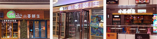 小面鲜生加盟加盟费用