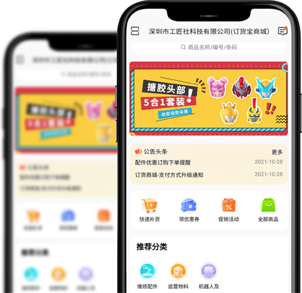 机灵小匠加盟加盟费用