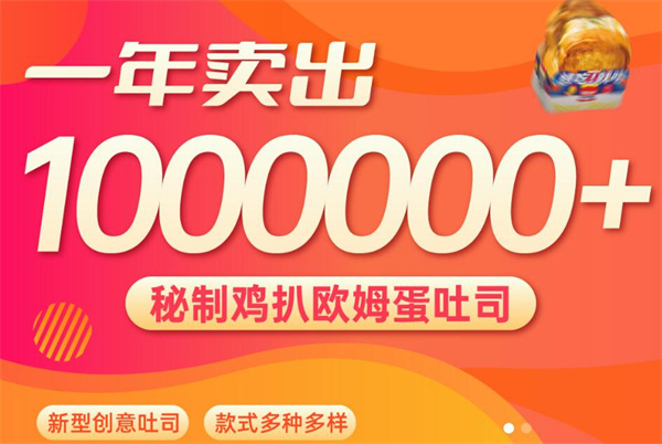 猪拉虎创意吐司加盟加盟费用
