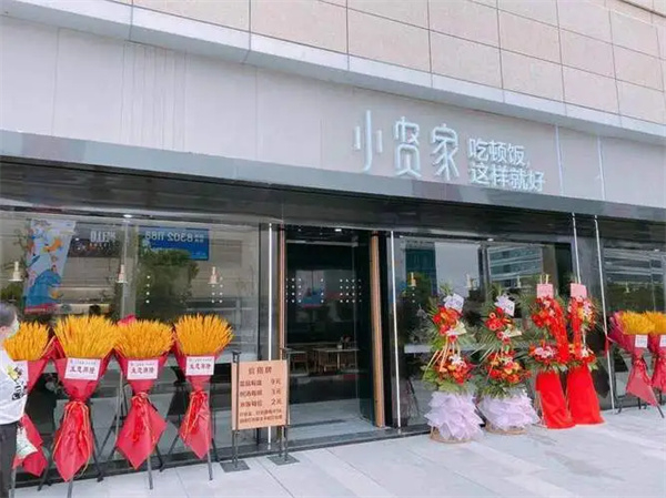 小贤家快餐加盟加盟费用