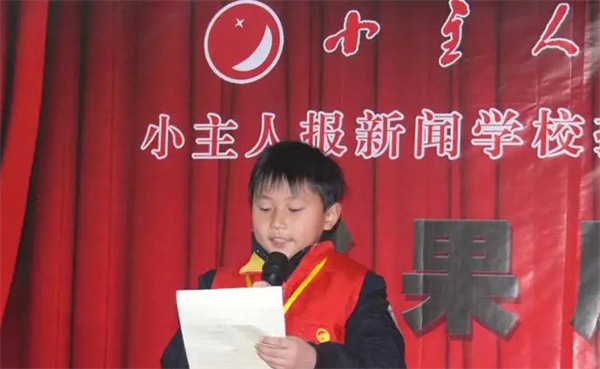 小主人报新闻学校加盟加盟费用
