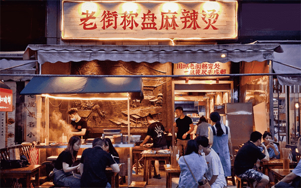 老街称盘麻辣烫加盟加盟费用