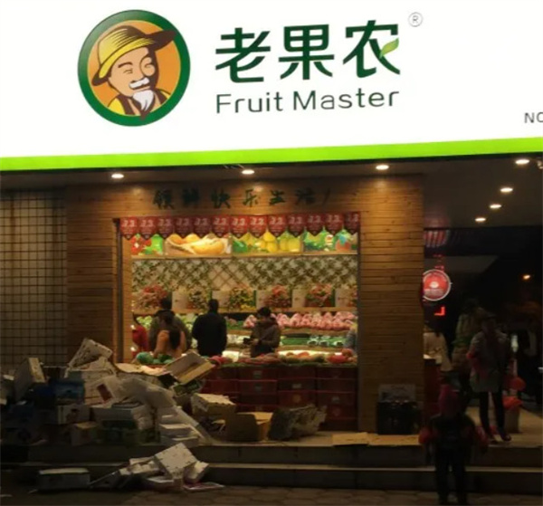 老果农水果店加盟加盟费用