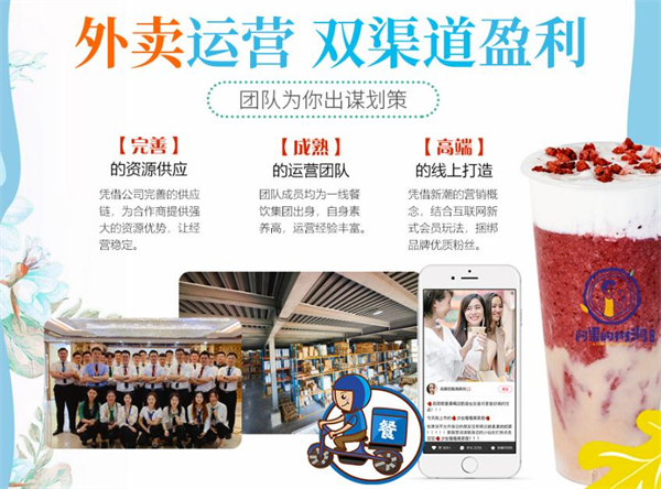 阿果的树洞加盟加盟费用
