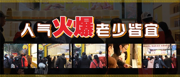 文猪蹄加盟加盟费用