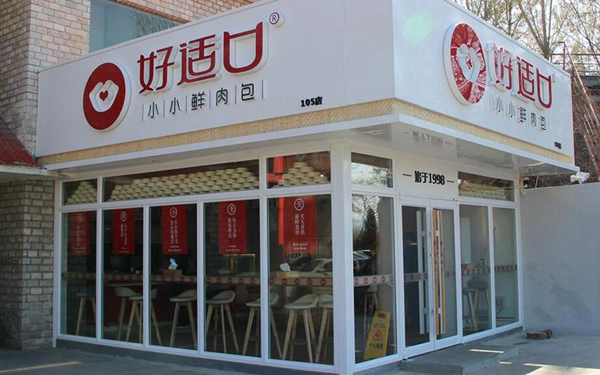 好适口加盟加盟费用