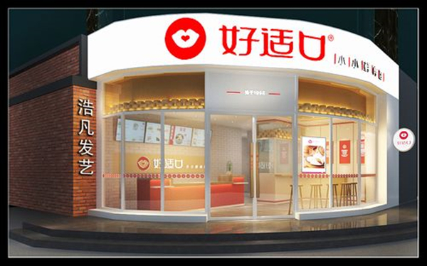 好适口加盟加盟费用