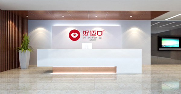 好适口加盟加盟费用