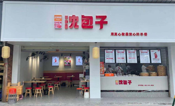 沈包子加盟加盟费用