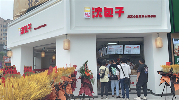 沈包子加盟加盟费用