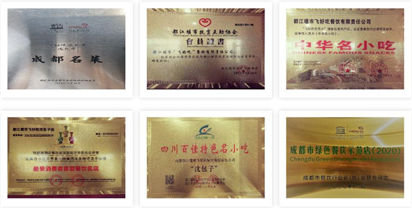 沈包子加盟加盟费用
