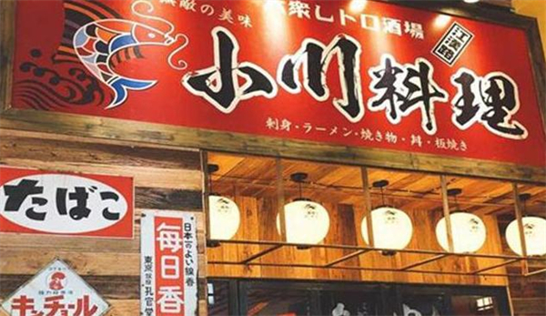 小川料理加盟加盟费用