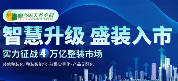 天然空间加盟加盟费用