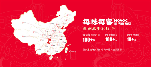 每味每客加盟加盟费用