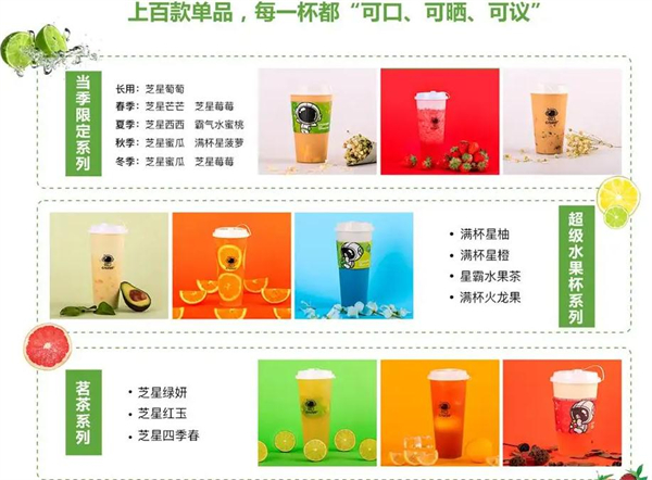 盖乐星茶饮加盟加盟费用